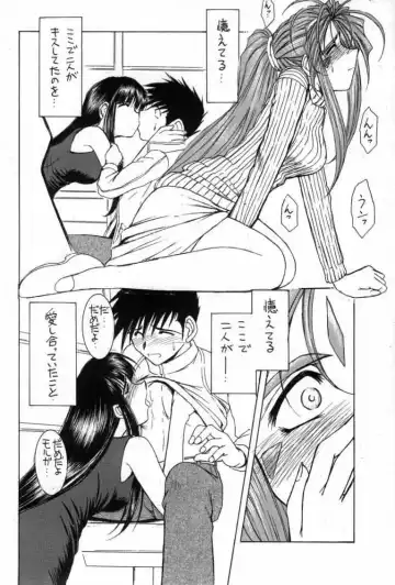 [Chiba Shuusaku] Midgard 14 Fhentai - Page 7