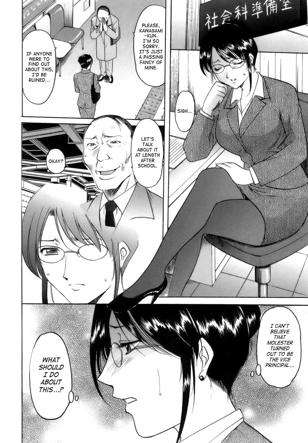 [Hoshino Ryuichi] Inran Onna Kyoushi Ga Dekiru Made | Until She Becomes a Slutty Teacher Fhentai - Page 16