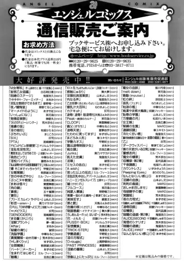 [Hoshino Ryuichi] Inran Onna Kyoushi Ga Dekiru Made | Until She Becomes a Slutty Teacher Fhentai - Page 177