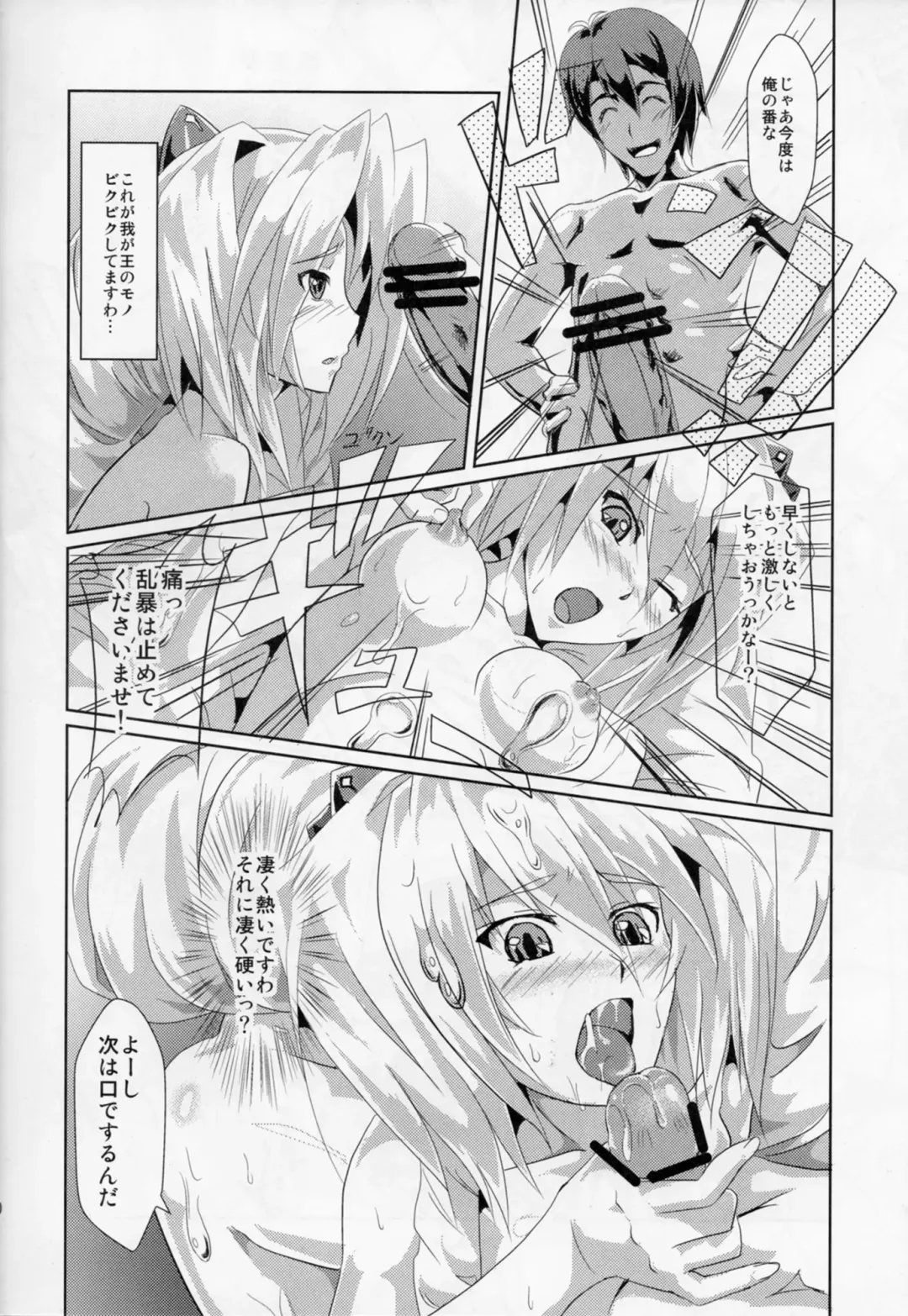 [Gauu] Nuruneba!? Fhentai - Page 10