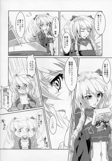 [Gauu] Nuruneba!? Fhentai - Page 4
