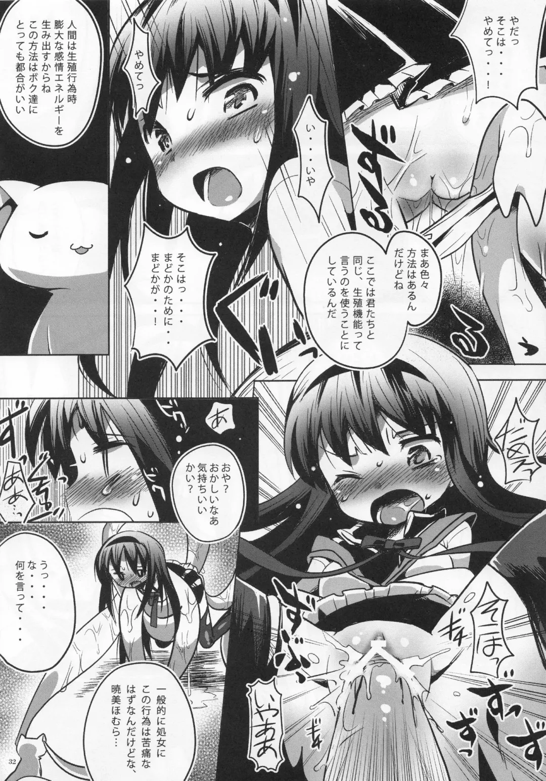 [Narumi] Homura Otsu Fhentai - Page 32