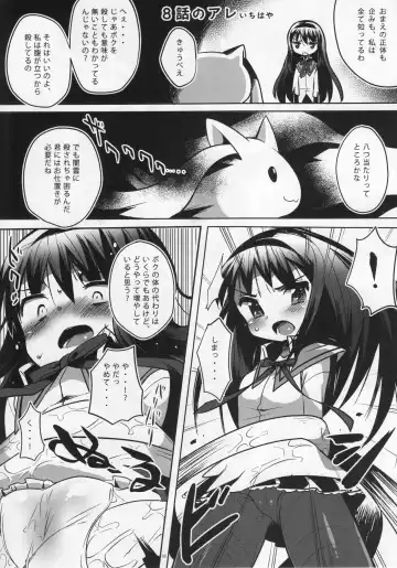 [Narumi] Homura Otsu Fhentai.net - Page 31