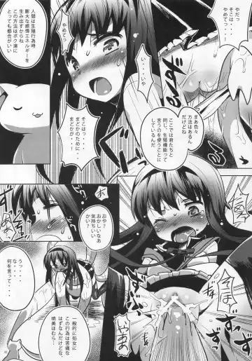 [Narumi] Homura Otsu Fhentai.net - Page 32