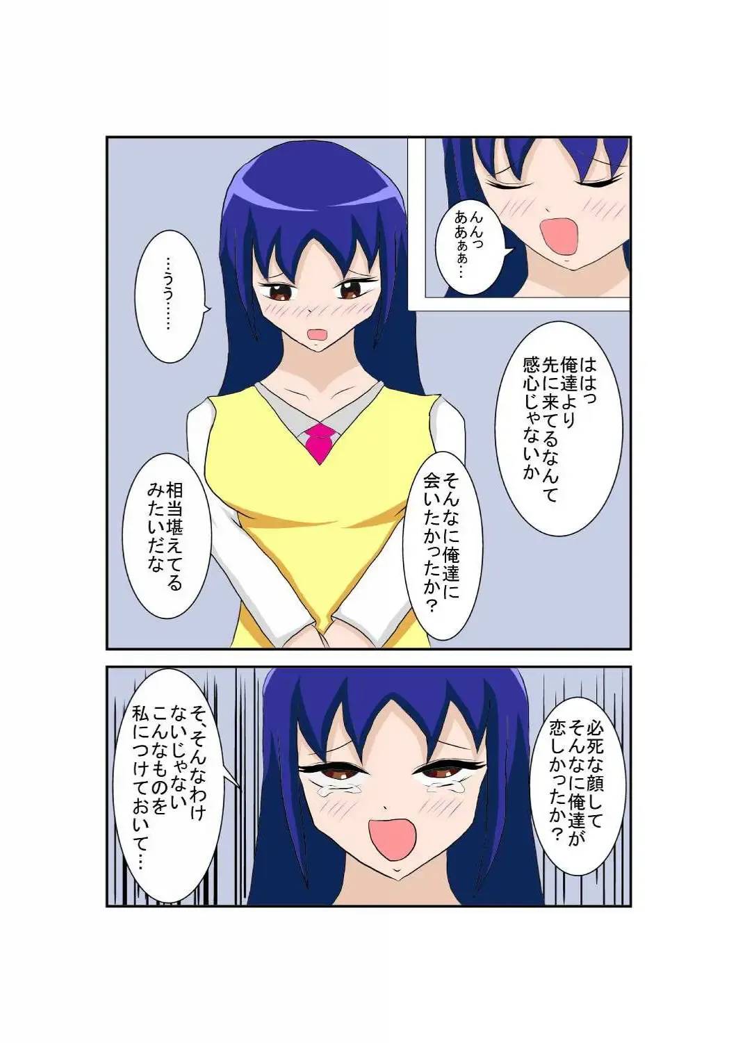 弄られる彼女はふたなり少女！？ Fhentai - Page 17