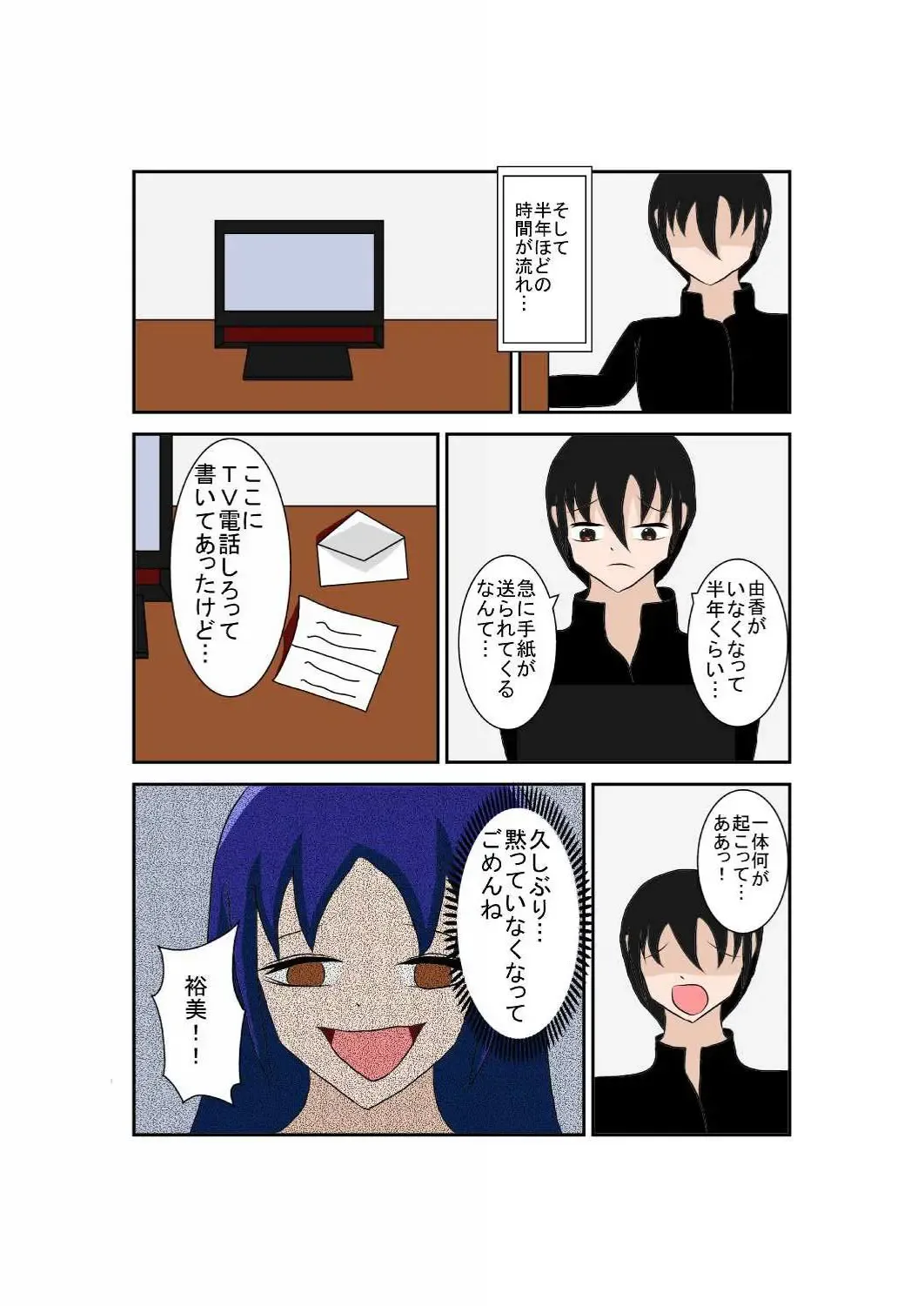 弄られる彼女はふたなり少女！？ Fhentai - Page 37