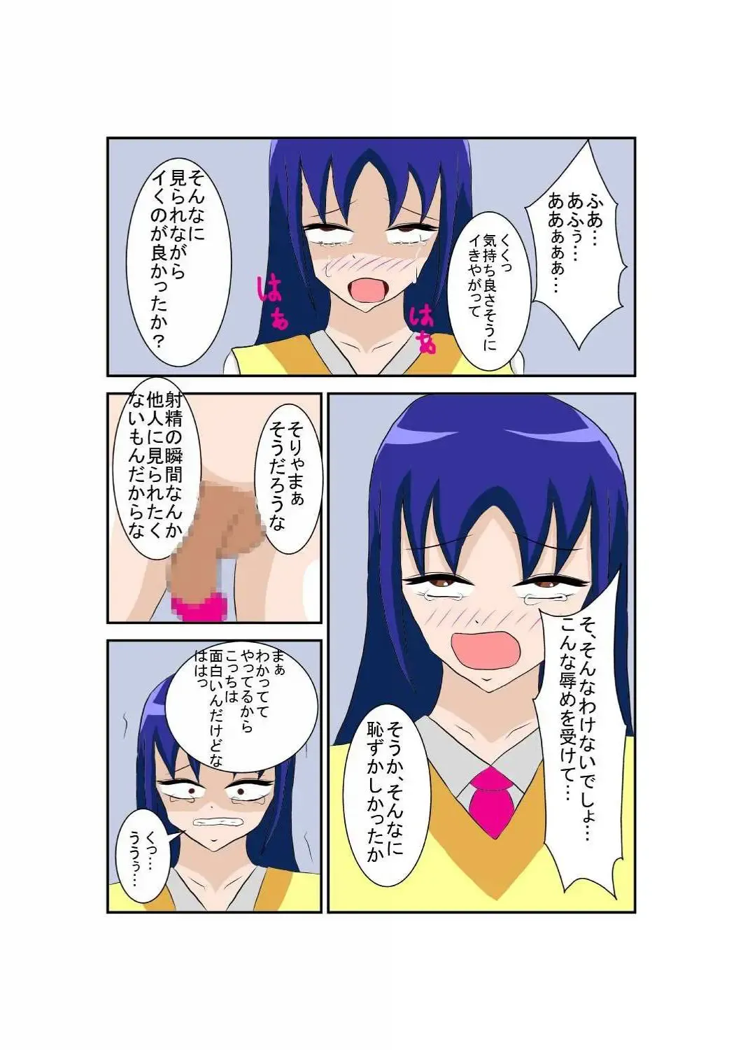 弄られる彼女はふたなり少女！？ Fhentai - Page 8