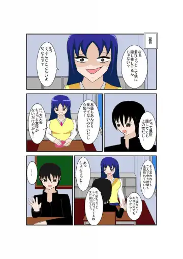 弄られる彼女はふたなり少女！？ Fhentai - Page 15