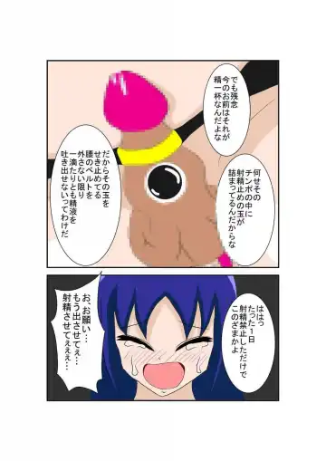 弄られる彼女はふたなり少女！？ Fhentai - Page 20