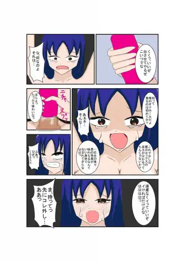 弄られる彼女はふたなり少女！？ Fhentai - Page 21