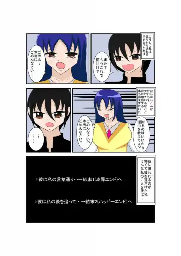 弄られる彼女はふたなり少女！？ Fhentai - Page 27