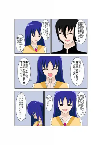 弄られる彼女はふたなり少女！？ Fhentai - Page 3