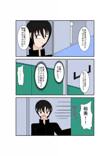 弄られる彼女はふたなり少女！？ Fhentai - Page 42