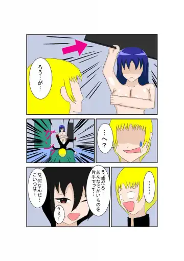 弄られる彼女はふたなり少女！？ Fhentai - Page 45