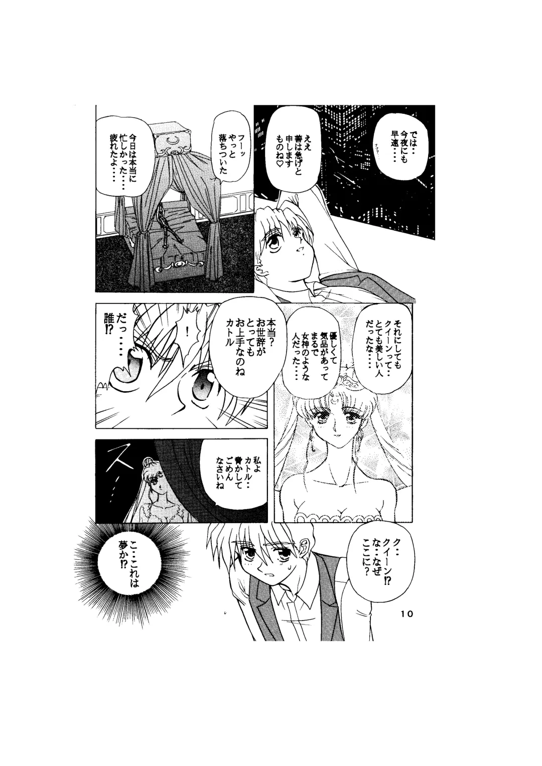 [Maro] Sadistic - Tenkuu no Shou - Fhentai - Page 10