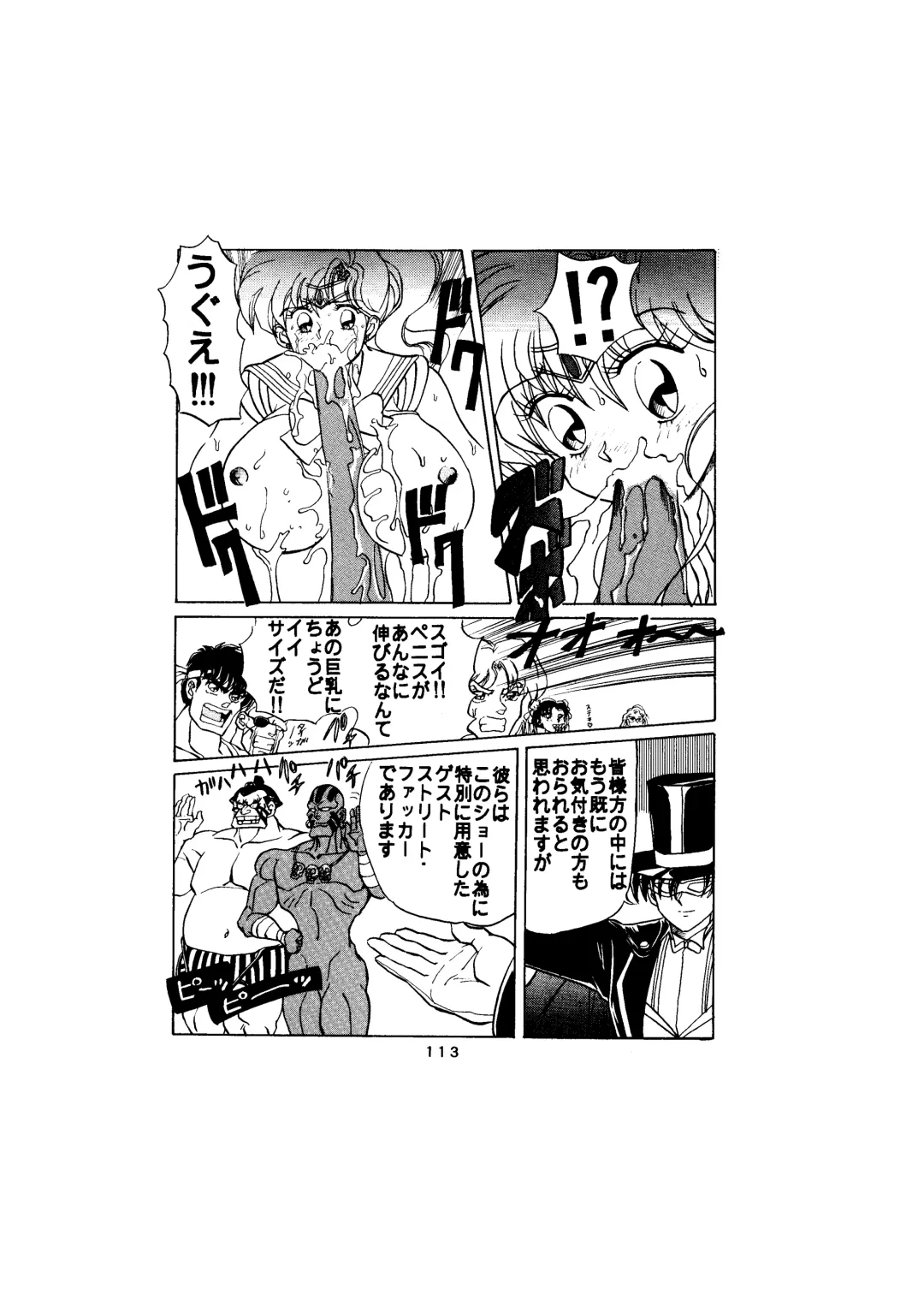 [Maro] Sadistic - Tenkuu no Shou - Fhentai - Page 113