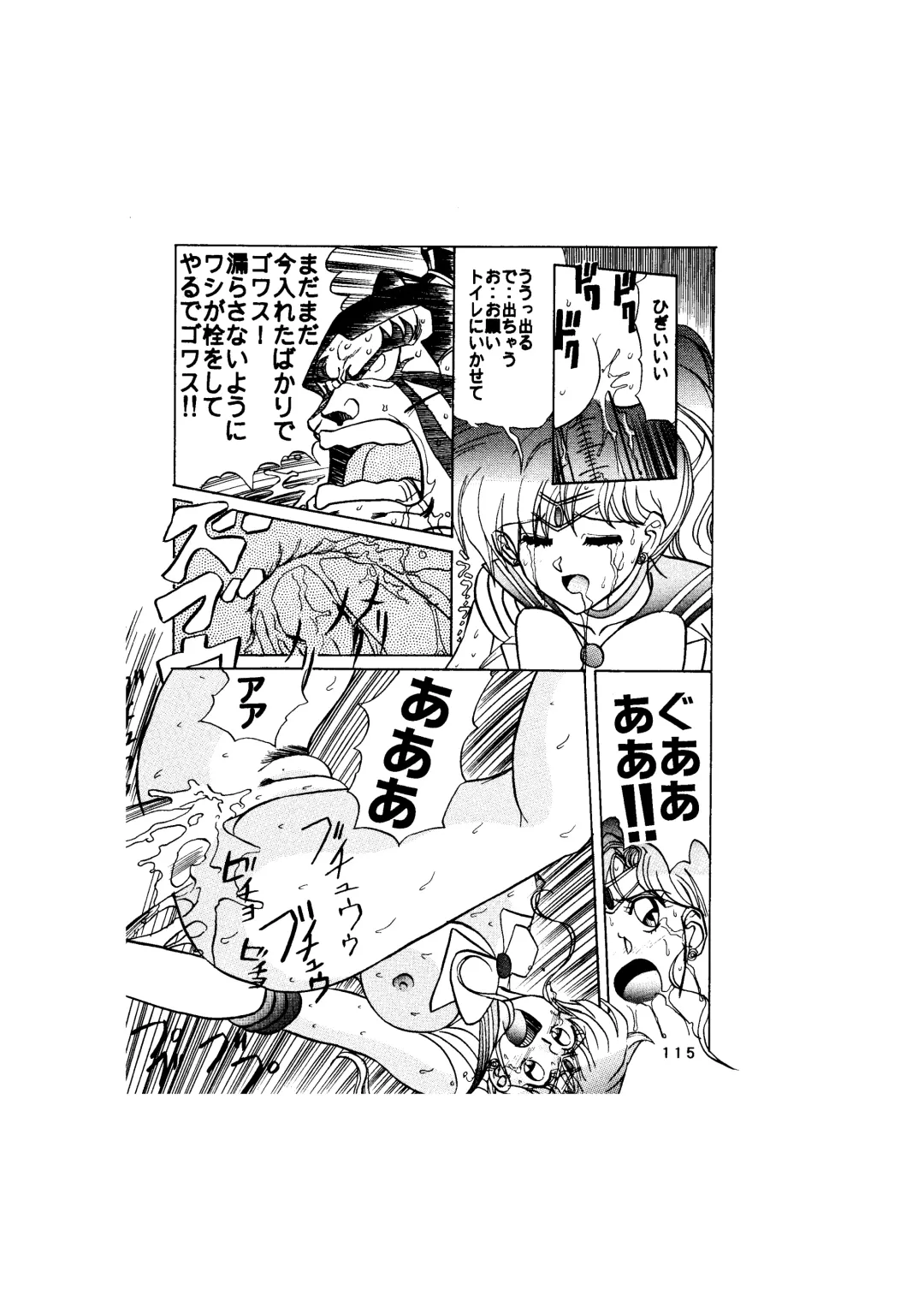 [Maro] Sadistic - Tenkuu no Shou - Fhentai - Page 115