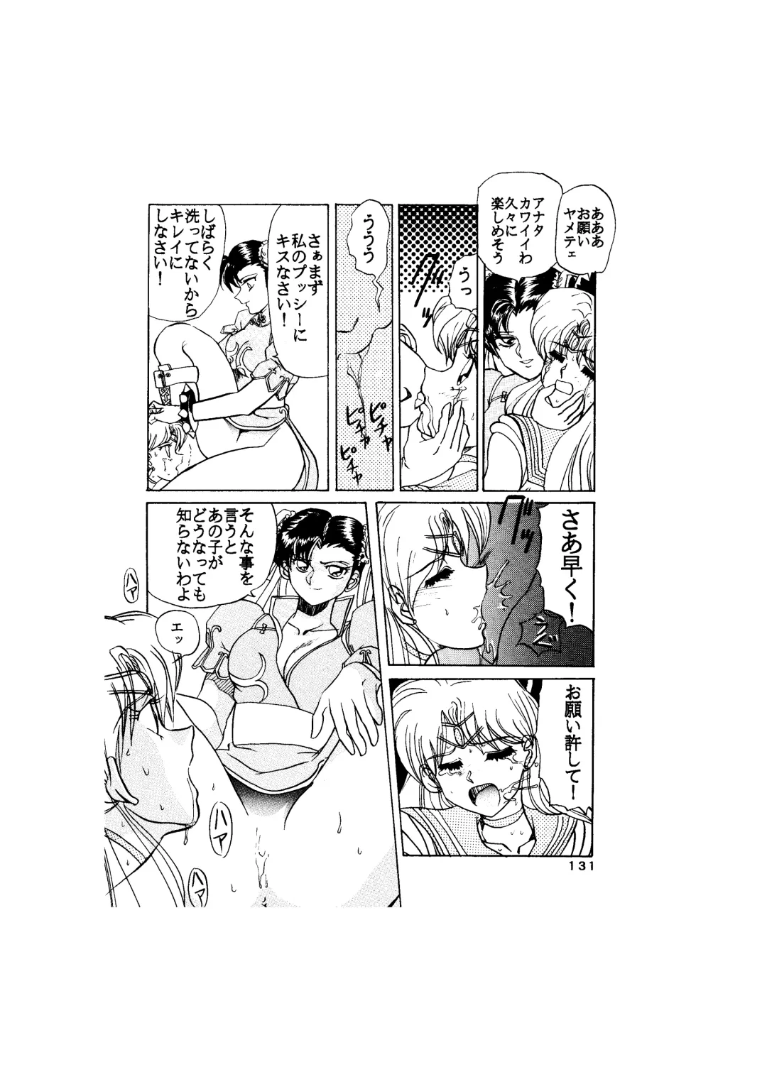 [Maro] Sadistic - Tenkuu no Shou - Fhentai - Page 131