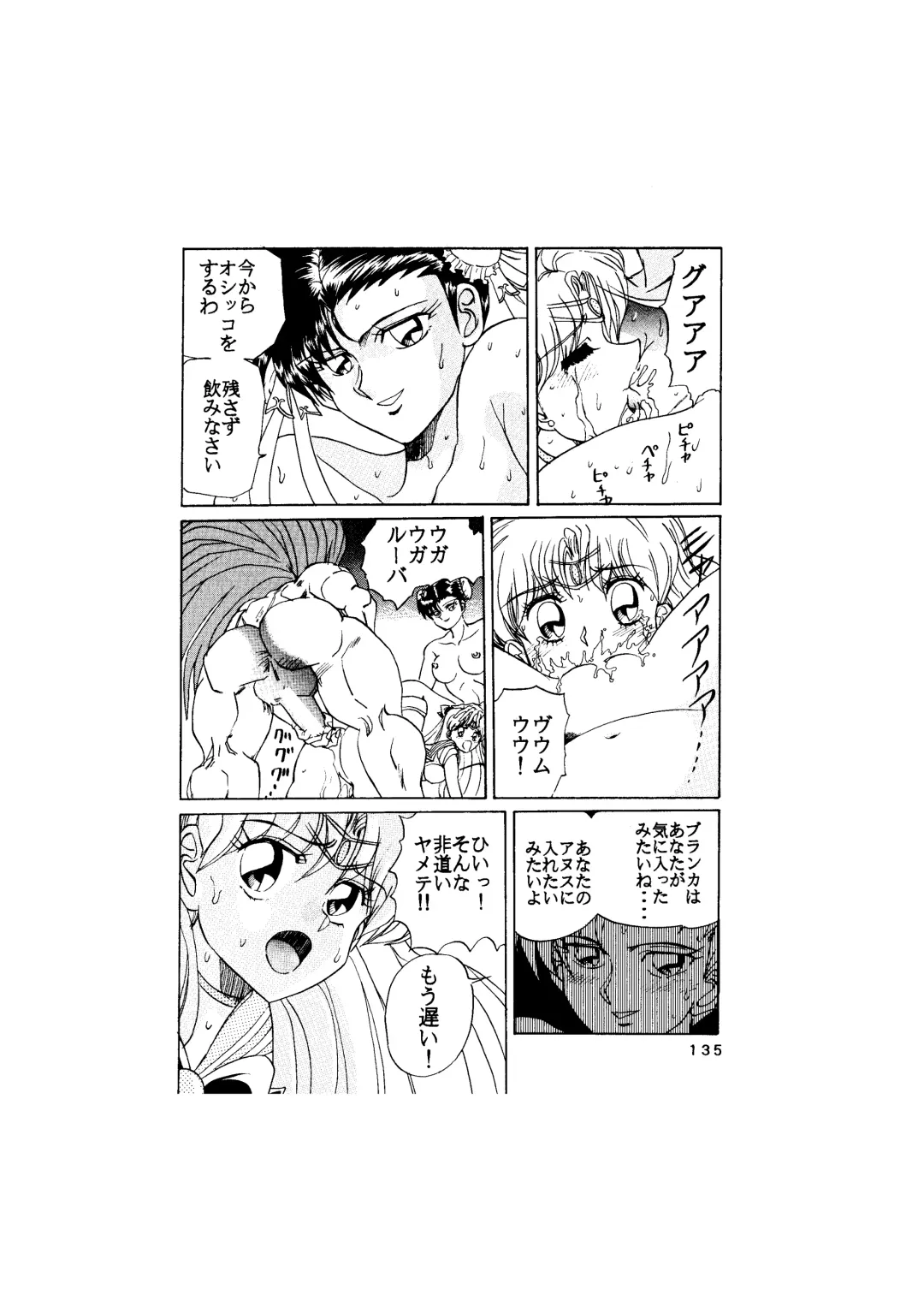 [Maro] Sadistic - Tenkuu no Shou - Fhentai - Page 135