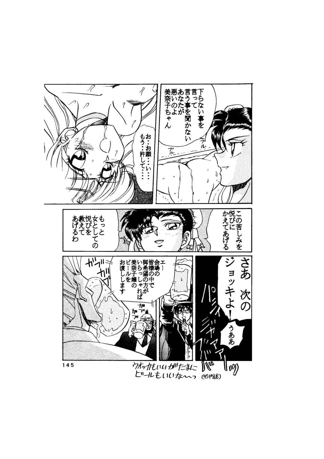 [Maro] Sadistic - Tenkuu no Shou - Fhentai - Page 145