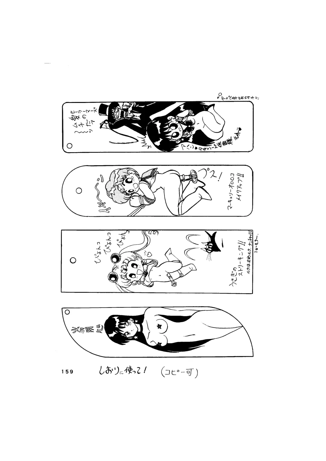 [Maro] Sadistic - Tenkuu no Shou - Fhentai - Page 159