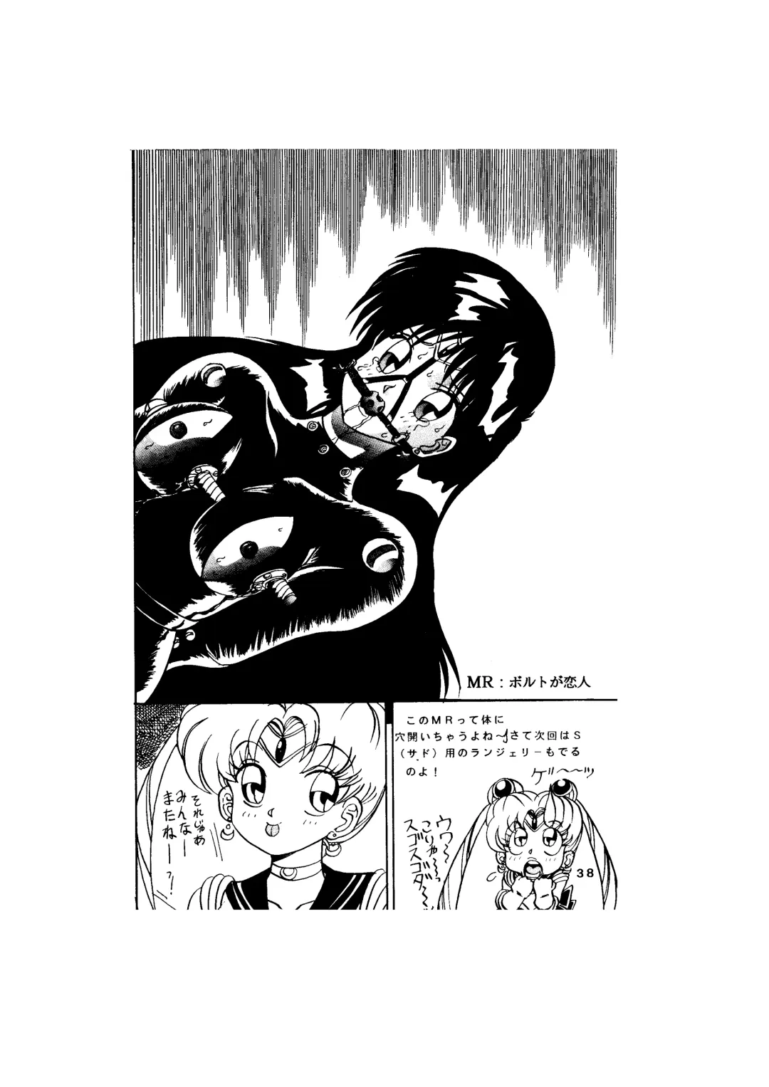 [Maro] Sadistic - Tenkuu no Shou - Fhentai - Page 38