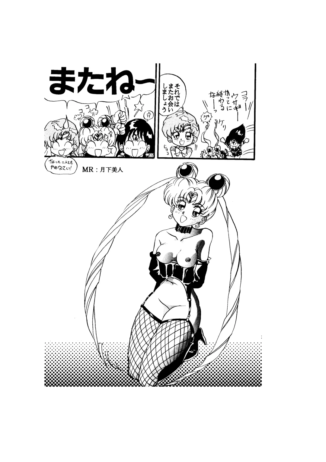 [Maro] Sadistic - Tenkuu no Shou - Fhentai - Page 39