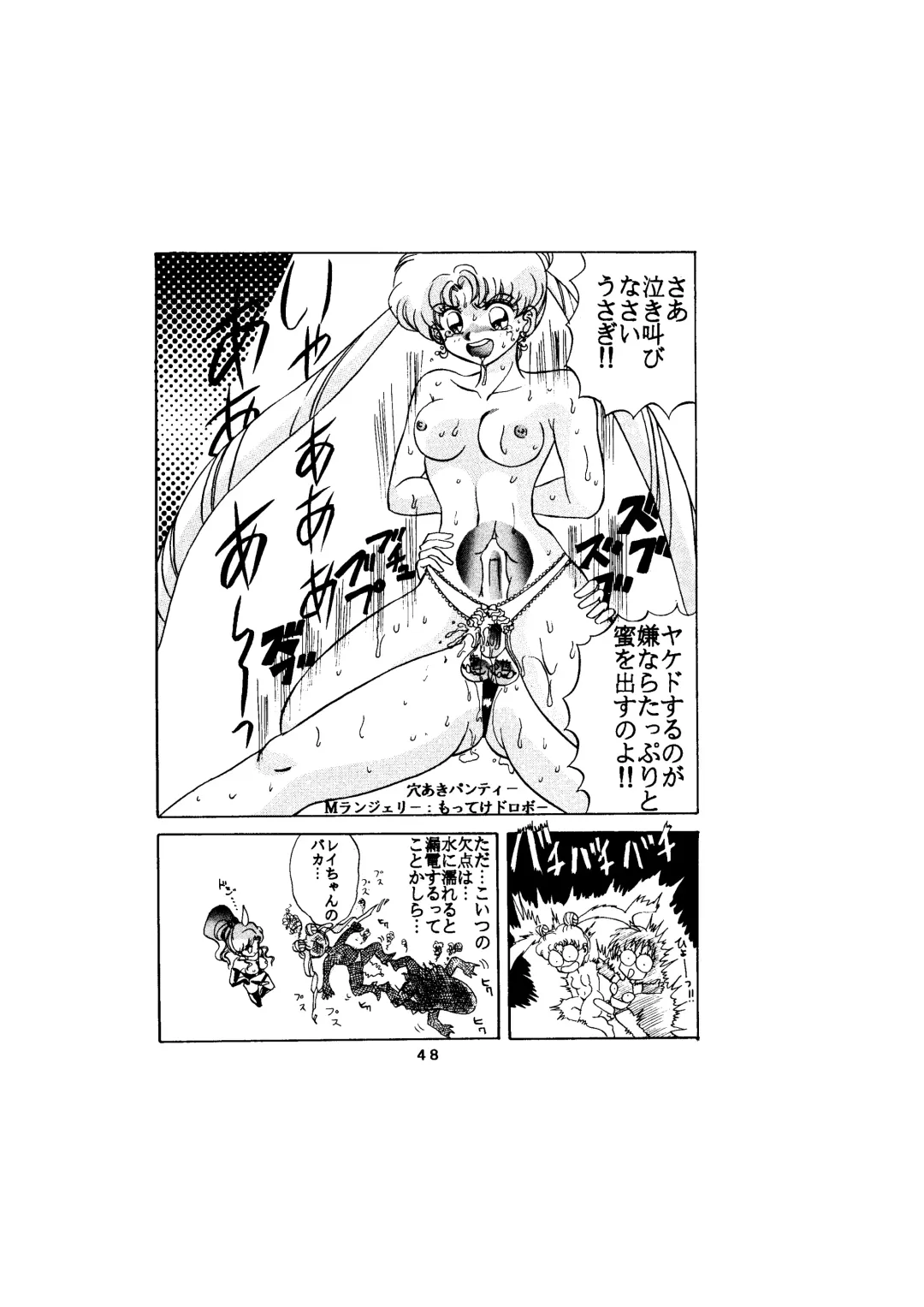 [Maro] Sadistic - Tenkuu no Shou - Fhentai - Page 48