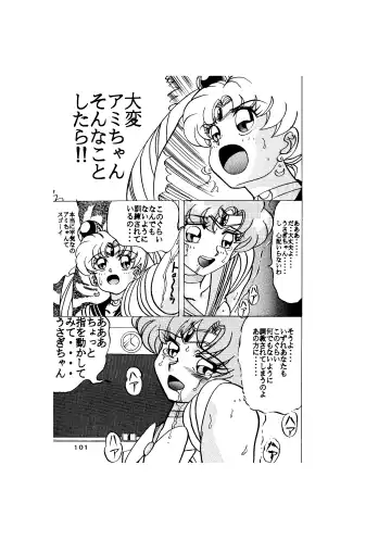 [Maro] Sadistic - Tenkuu no Shou - Fhentai - Page 101