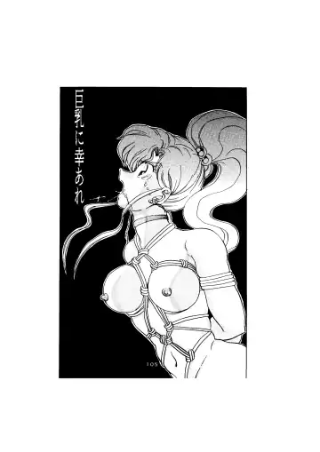 [Maro] Sadistic - Tenkuu no Shou - Fhentai - Page 105