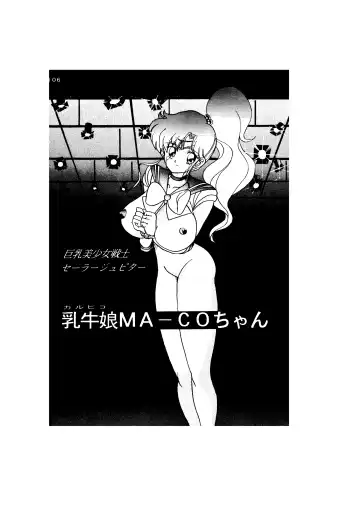 [Maro] Sadistic - Tenkuu no Shou - Fhentai - Page 106