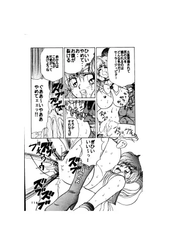 [Maro] Sadistic - Tenkuu no Shou - Fhentai - Page 116