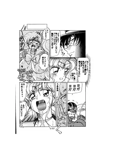 [Maro] Sadistic - Tenkuu no Shou - Fhentai - Page 122