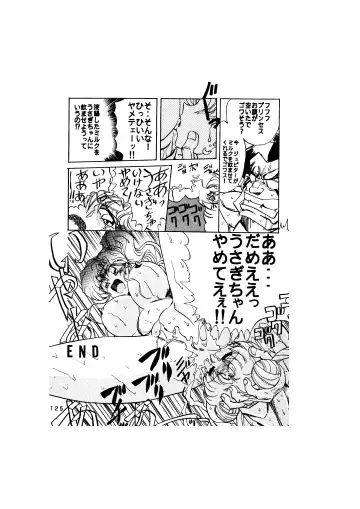 [Maro] Sadistic - Tenkuu no Shou - Fhentai - Page 125