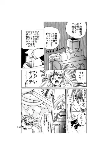 [Maro] Sadistic - Tenkuu no Shou - Fhentai - Page 141