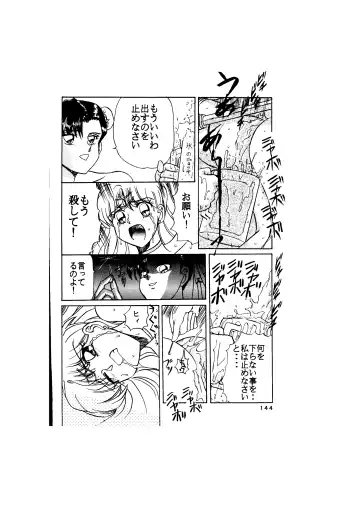 [Maro] Sadistic - Tenkuu no Shou - Fhentai - Page 144