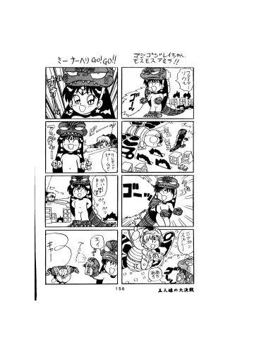 [Maro] Sadistic - Tenkuu no Shou - Fhentai - Page 156