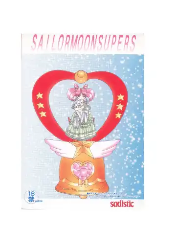 [Maro] Sadistic - Tenkuu no Shou - Fhentai - Page 172