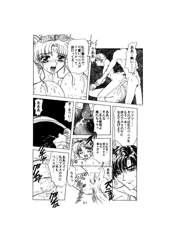 [Maro] Sadistic - Tenkuu no Shou - Fhentai - Page 21