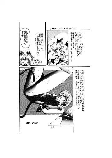 [Maro] Sadistic - Tenkuu no Shou - Fhentai - Page 32