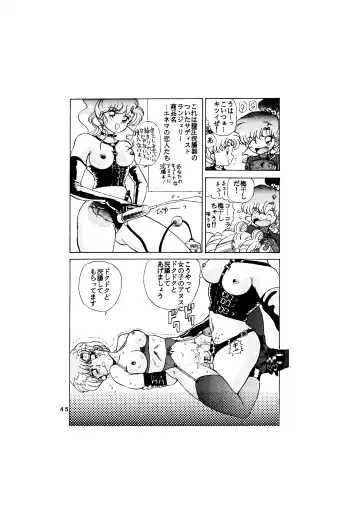 [Maro] Sadistic - Tenkuu no Shou - Fhentai - Page 45