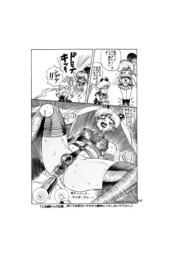 [Maro] Sadistic - Tenkuu no Shou - Fhentai - Page 50