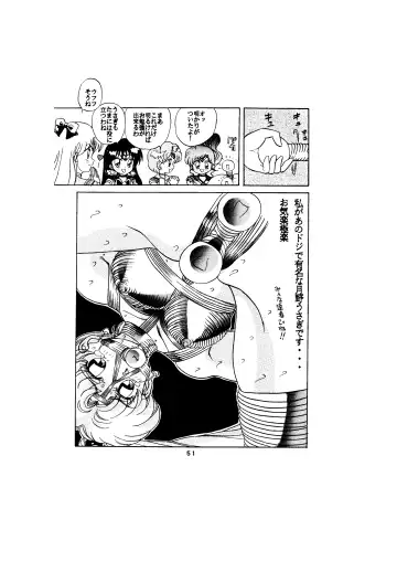 [Maro] Sadistic - Tenkuu no Shou - Fhentai - Page 51