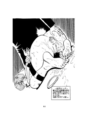 [Maro] Sadistic - Tenkuu no Shou - Fhentai - Page 52