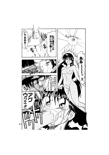 [Maro] Sadistic - Tenkuu no Shou - Fhentai - Page 67