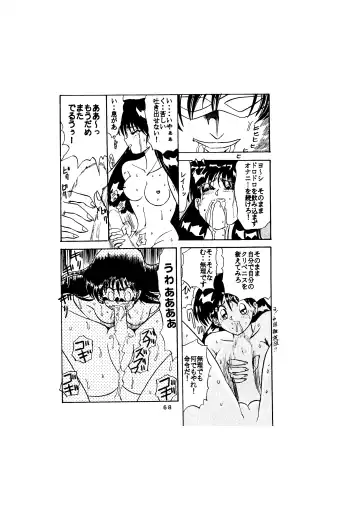 [Maro] Sadistic - Tenkuu no Shou - Fhentai - Page 68