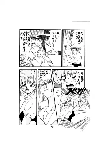 [Maro] Sadistic - Tenkuu no Shou - Fhentai - Page 76