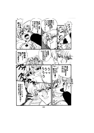 [Maro] Sadistic - Tenkuu no Shou - Fhentai - Page 80