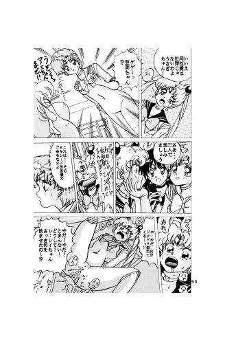 [Maro] Sadistic - Tenkuu no Shou - Fhentai - Page 93