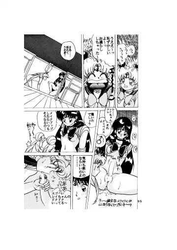 [Maro] Sadistic - Tenkuu no Shou - Fhentai - Page 95